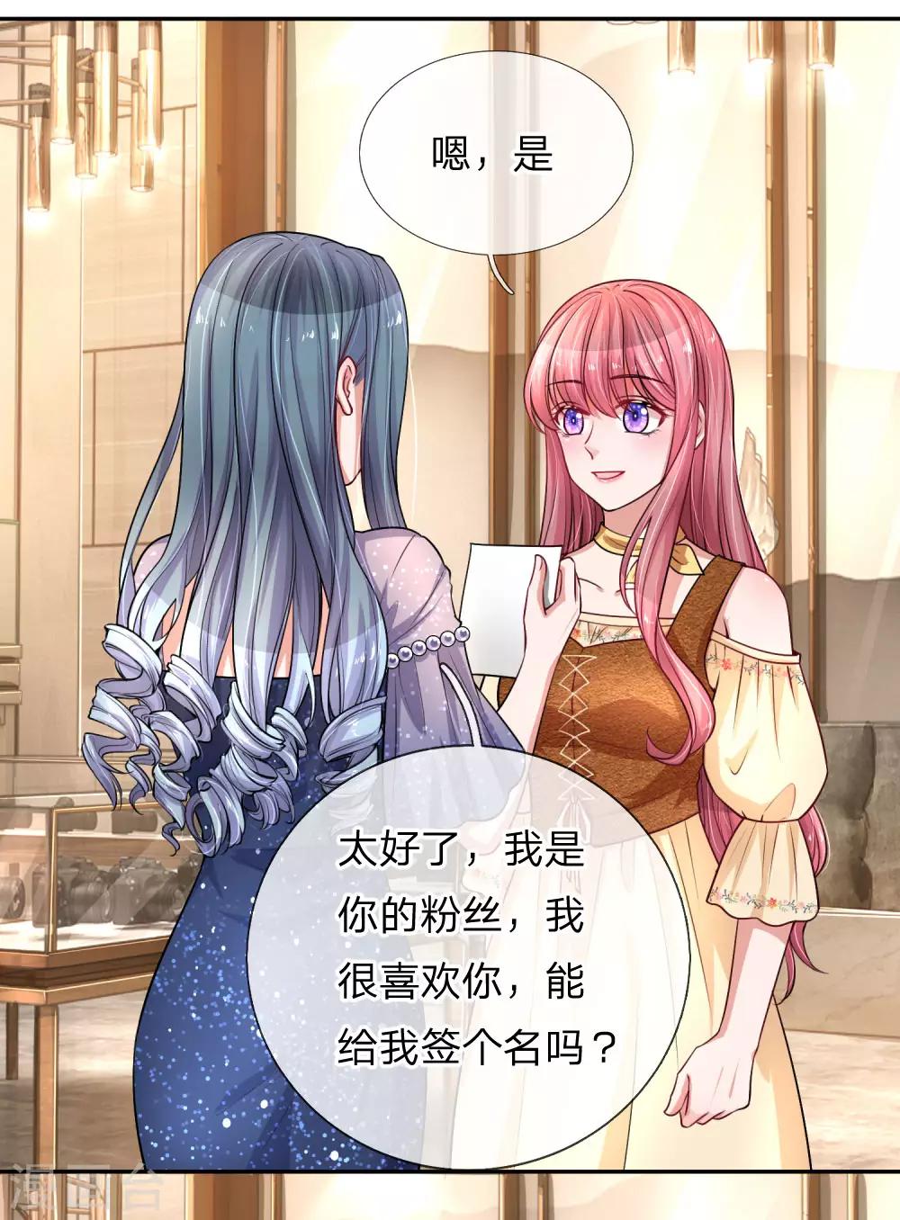 第216话 情敌来袭5