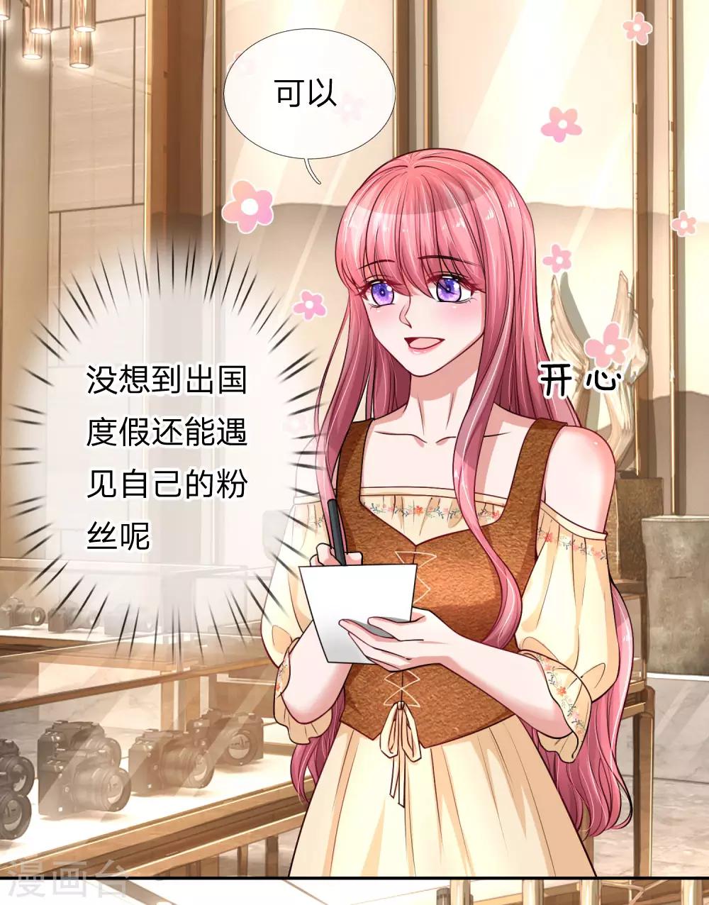 第216话 情敌来袭6
