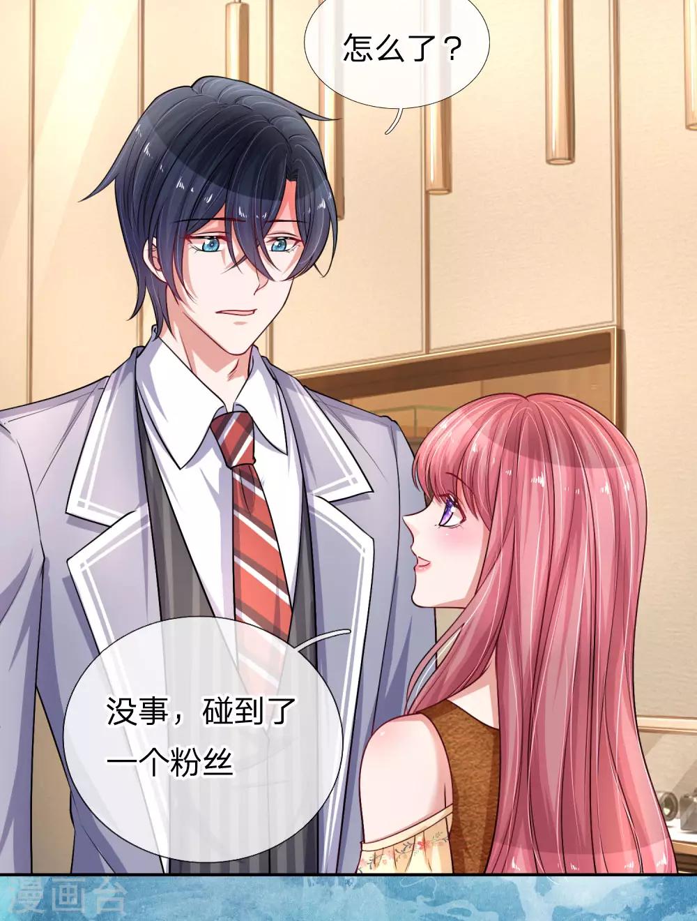 第216话 情敌来袭8