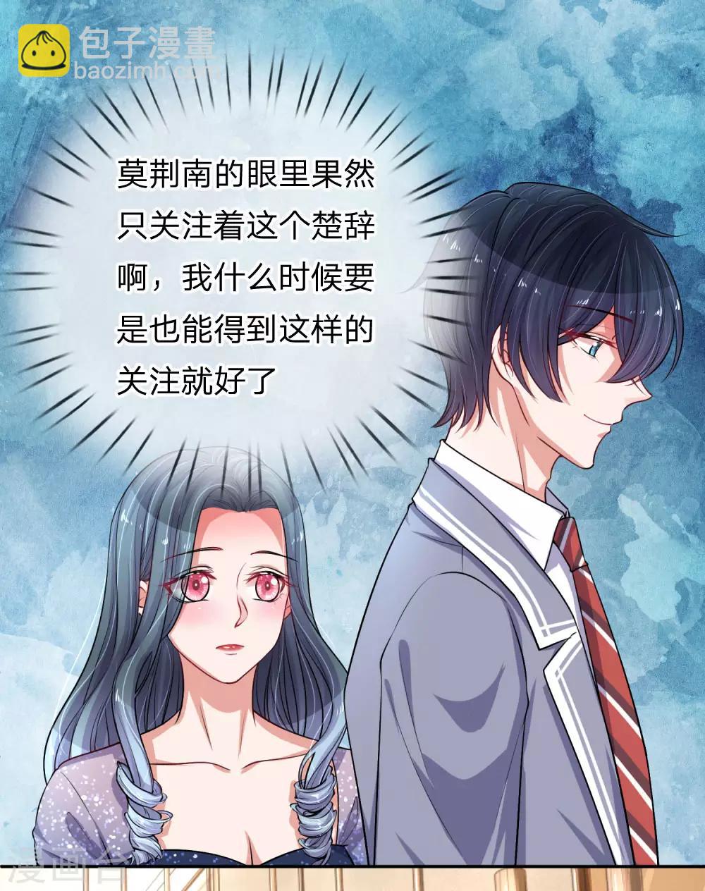 第216话 情敌来袭9