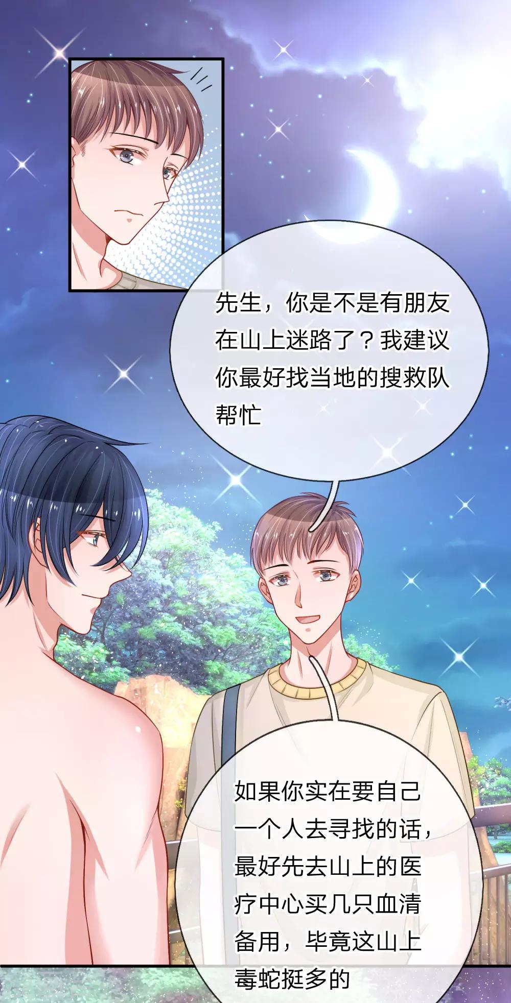 第222话 毒蛇出没0