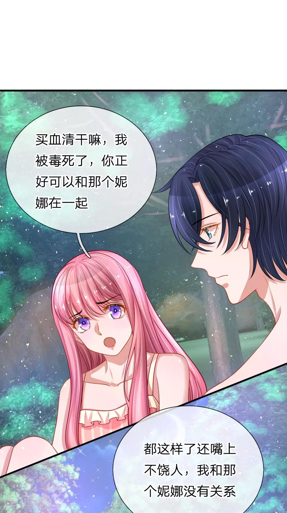 第222话 毒蛇出没14