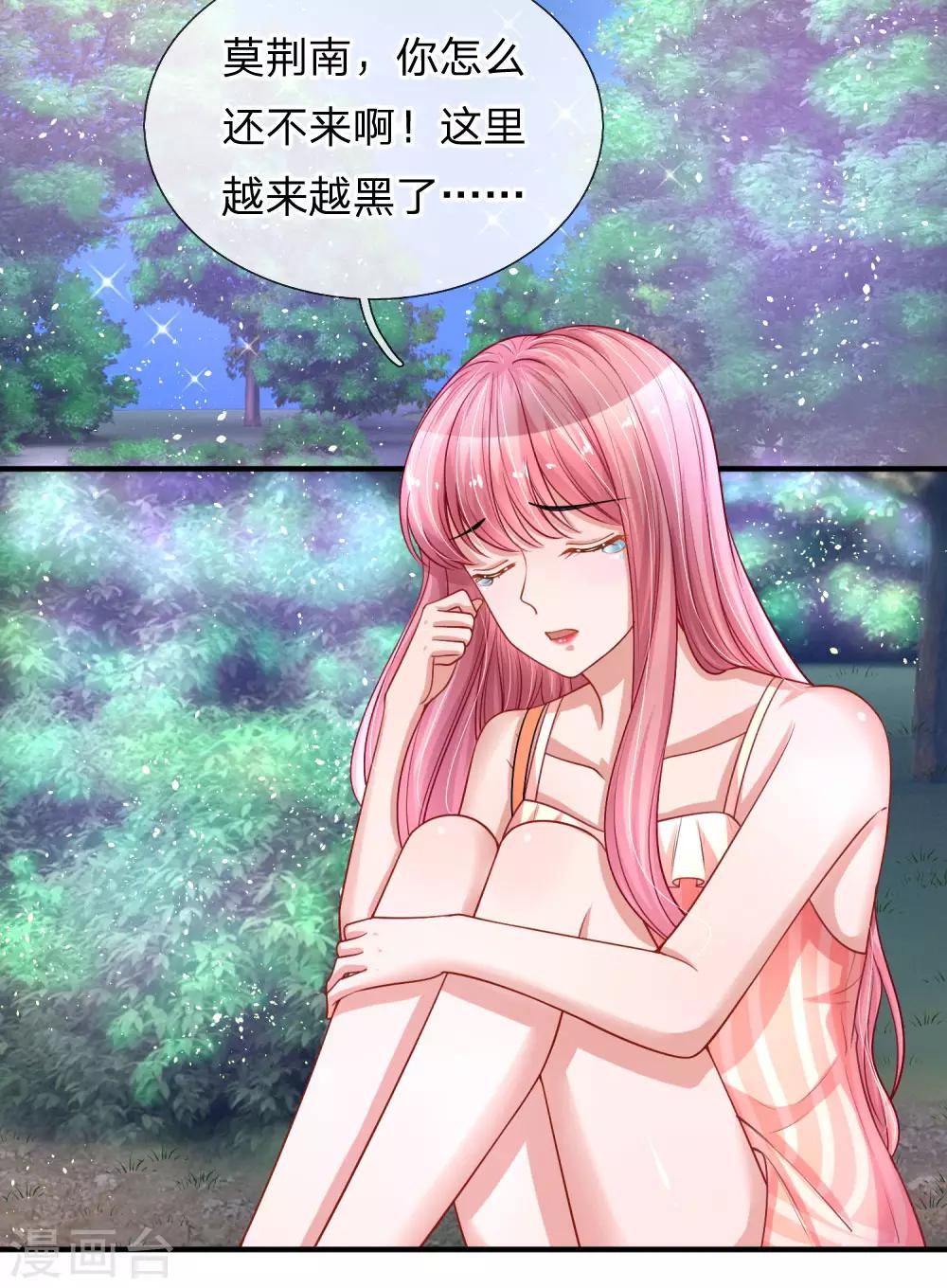 第222话 毒蛇出没5