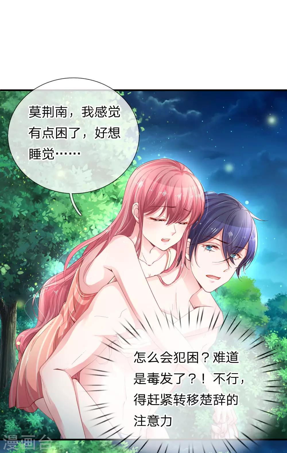 第223话 患难真情0