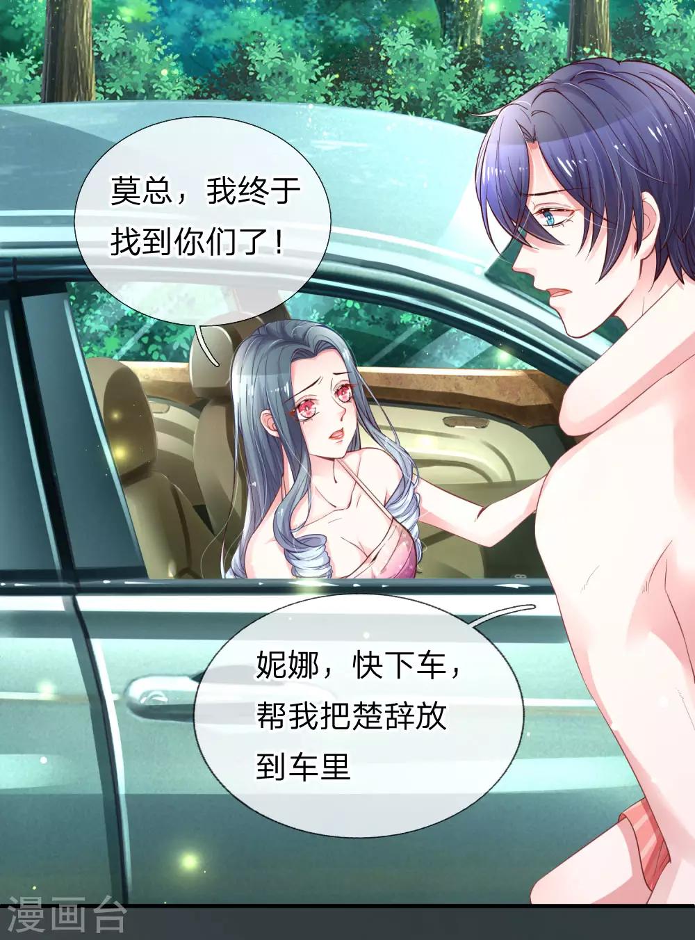 第223话 患难真情11