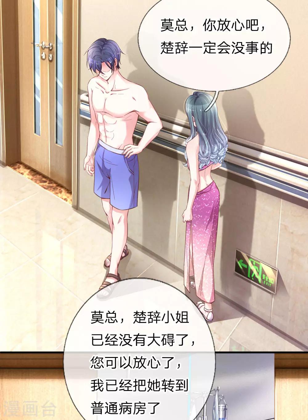 第223话 患难真情15