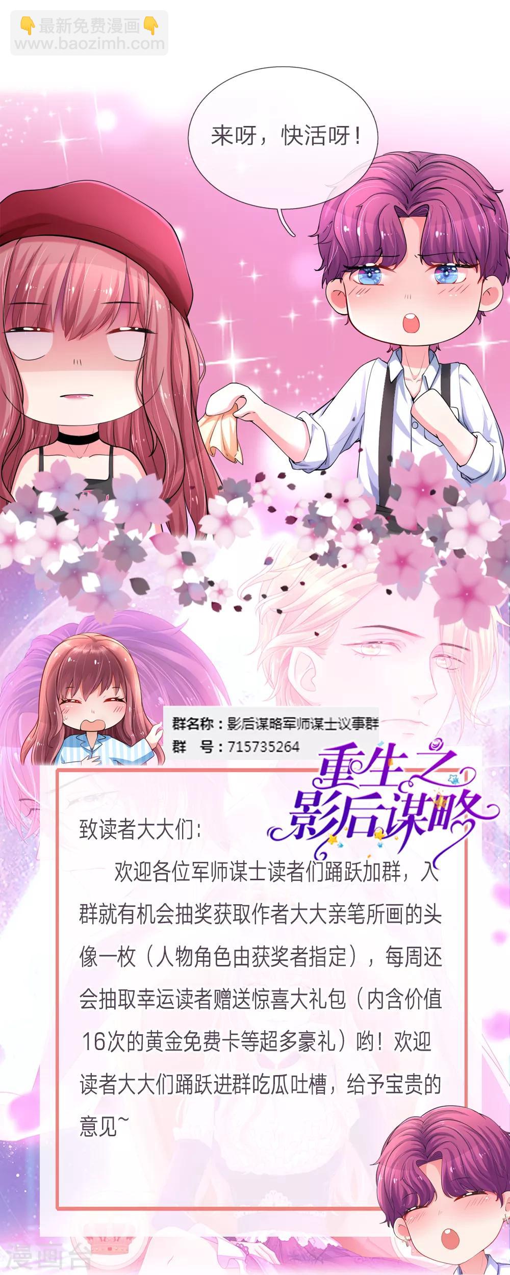 第223话 患难真情21