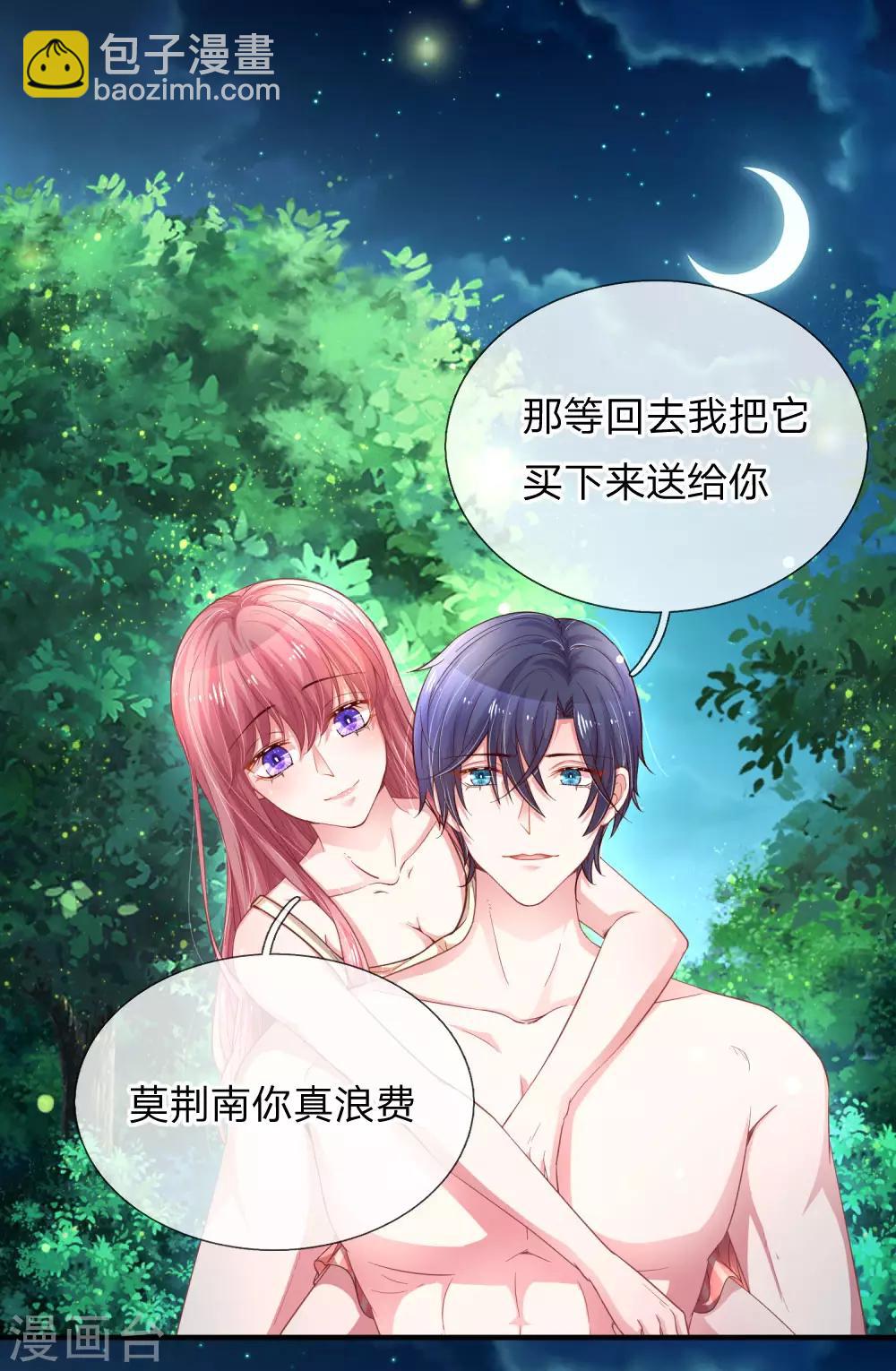 第223话 患难真情3