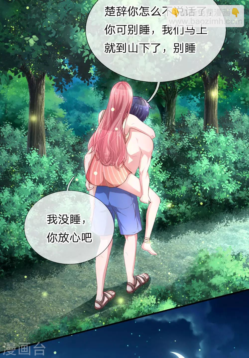 第223话 患难真情5
