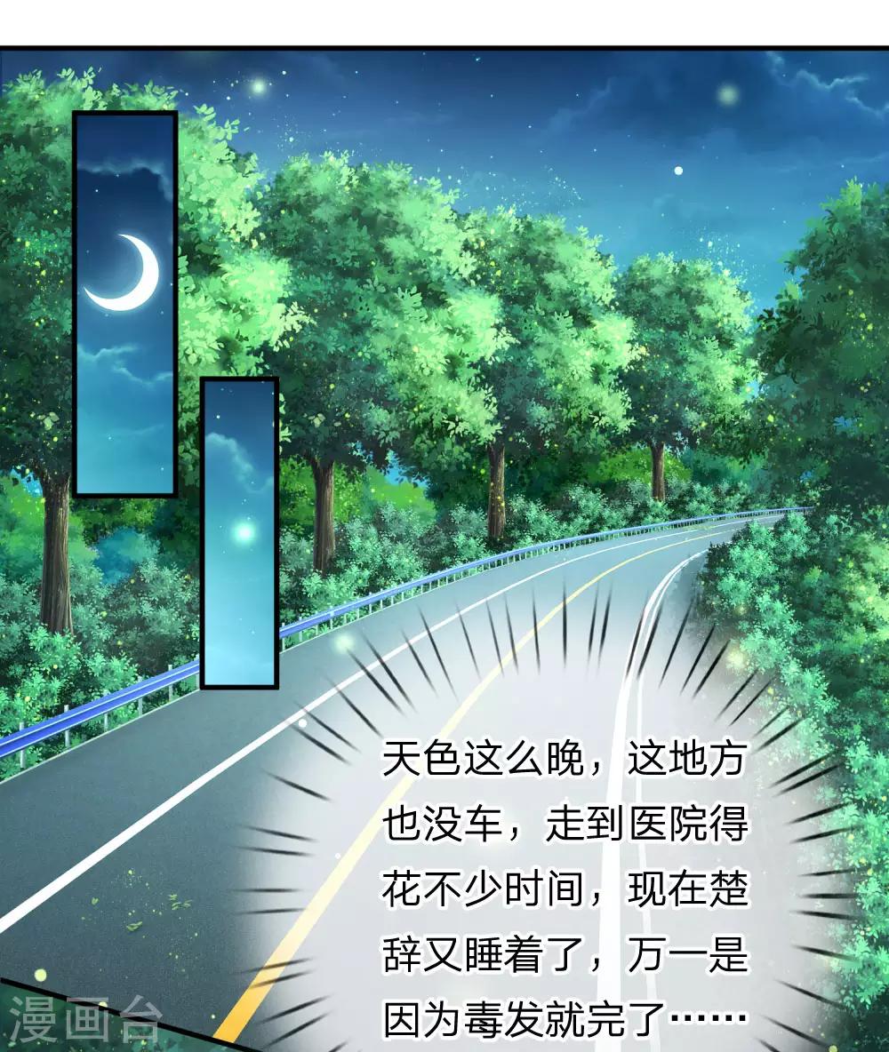 第223话 患难真情8