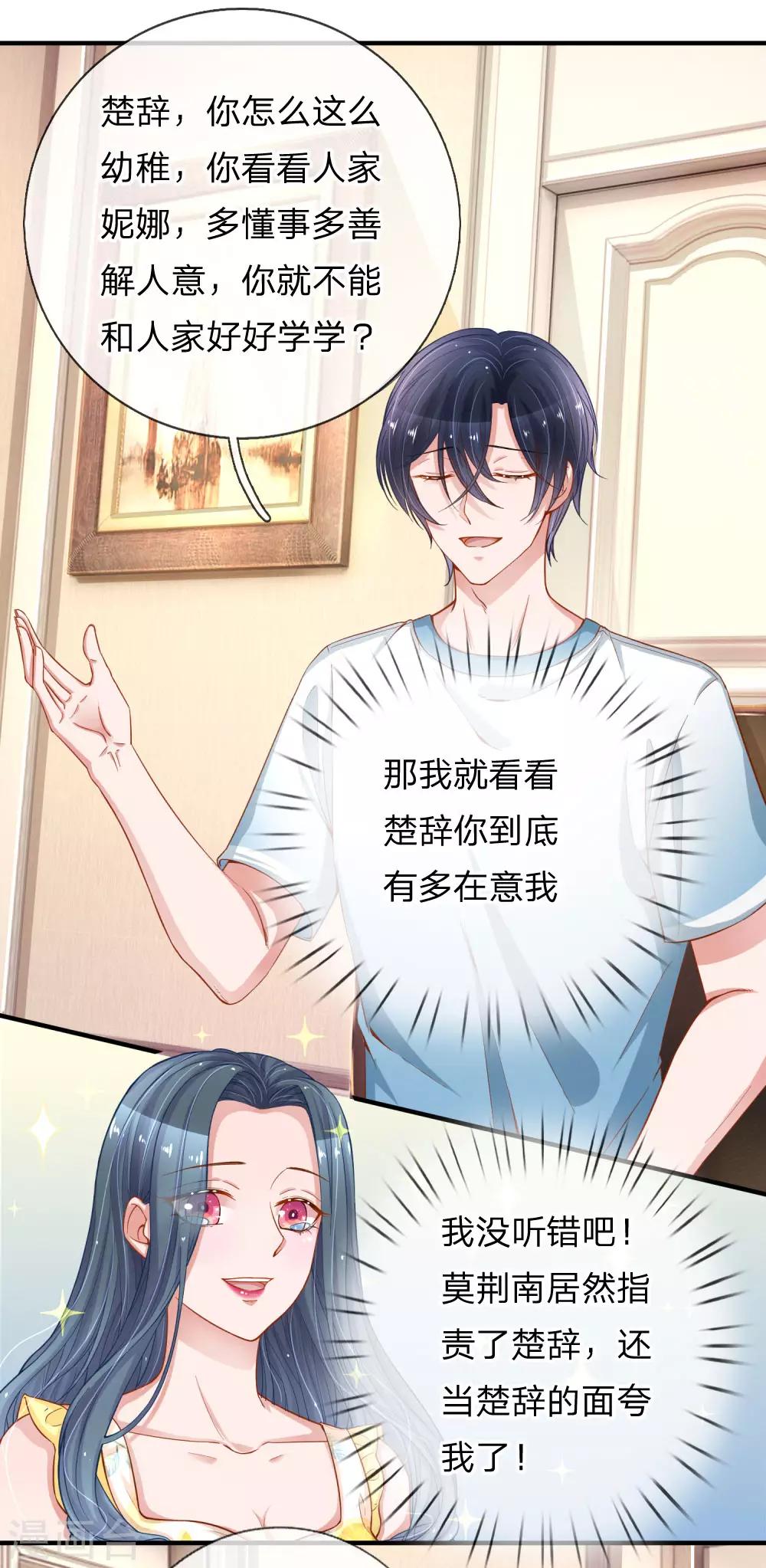第225话 玩笑开大了！0