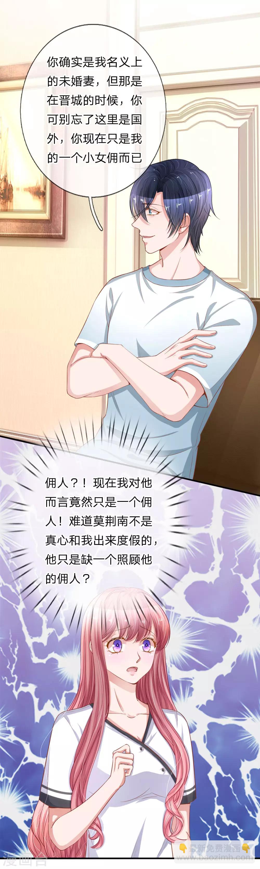 第225话 玩笑开大了！10