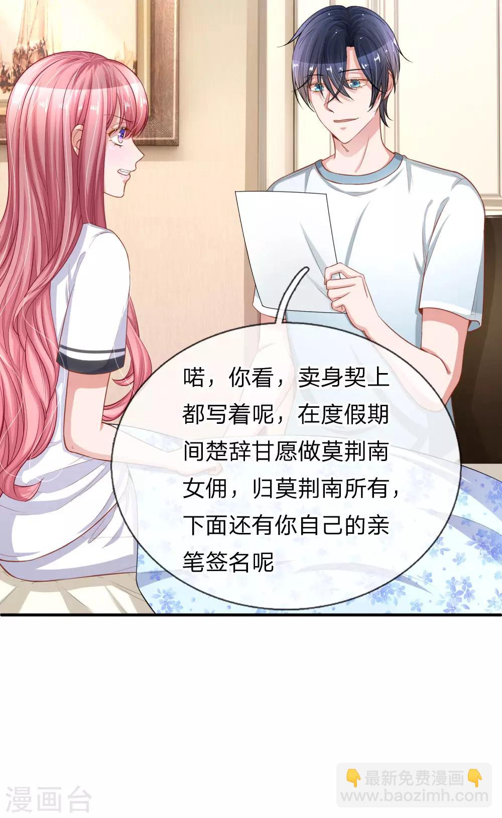 第225话 玩笑开大了！12