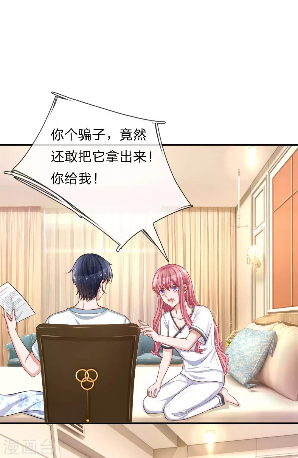第225话 玩笑开大了！13