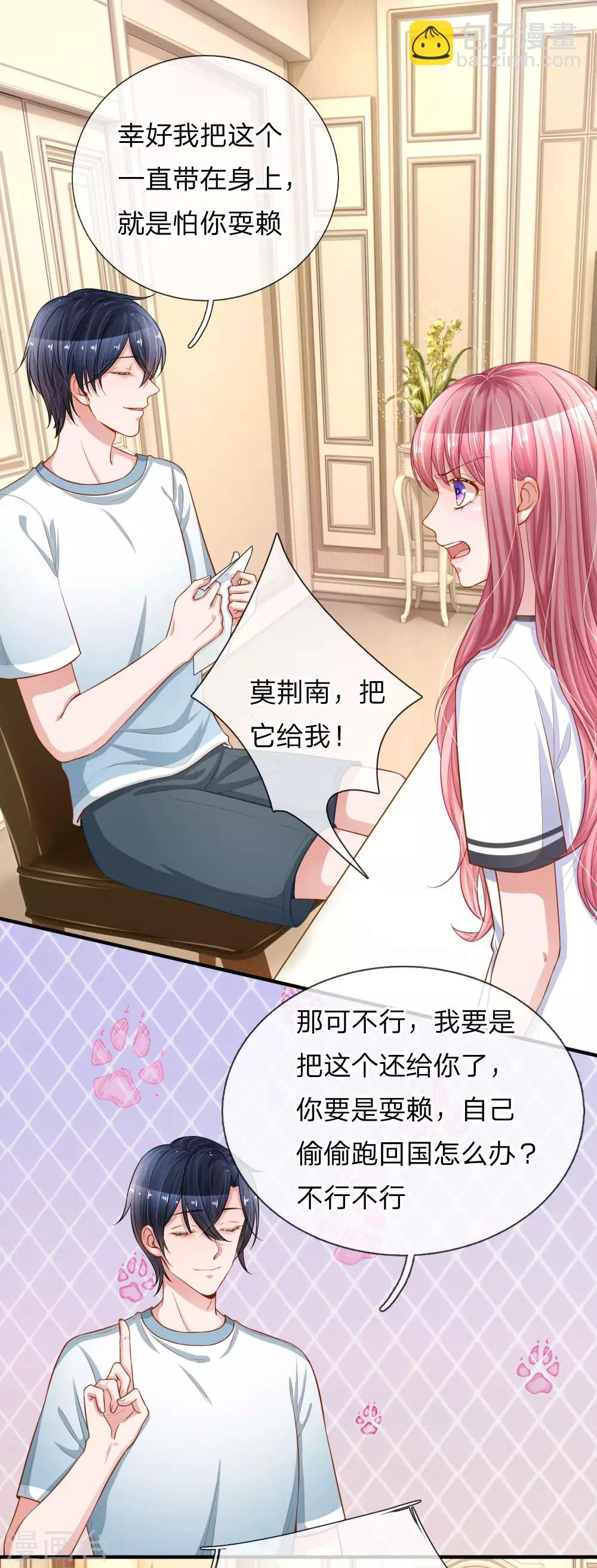 第225话 玩笑开大了！14