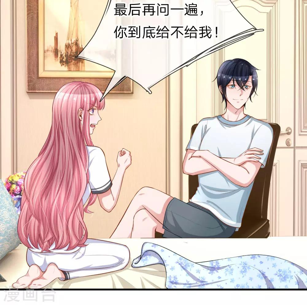 第225话 玩笑开大了！15