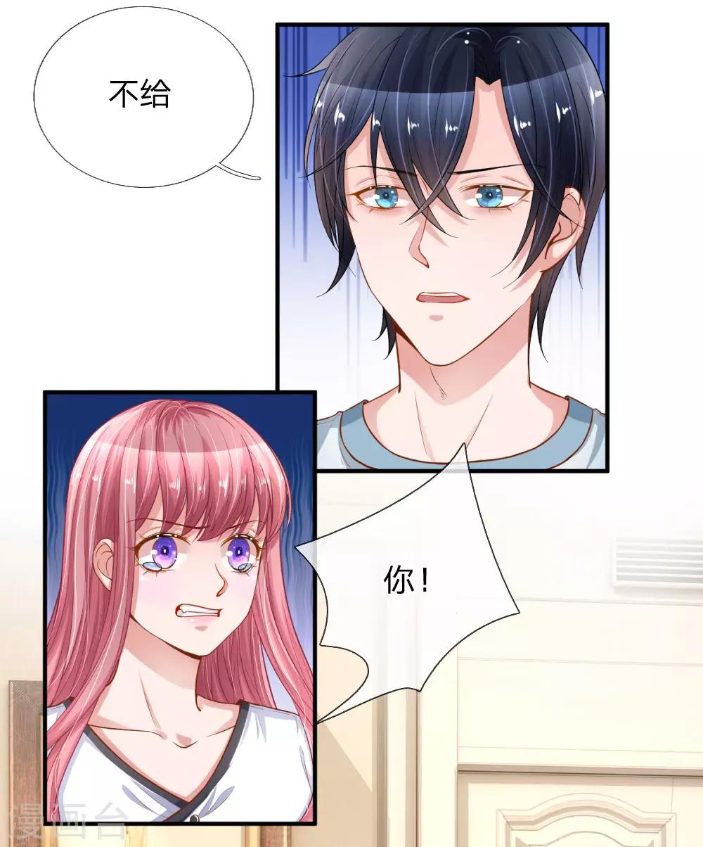 第225话 玩笑开大了！16
