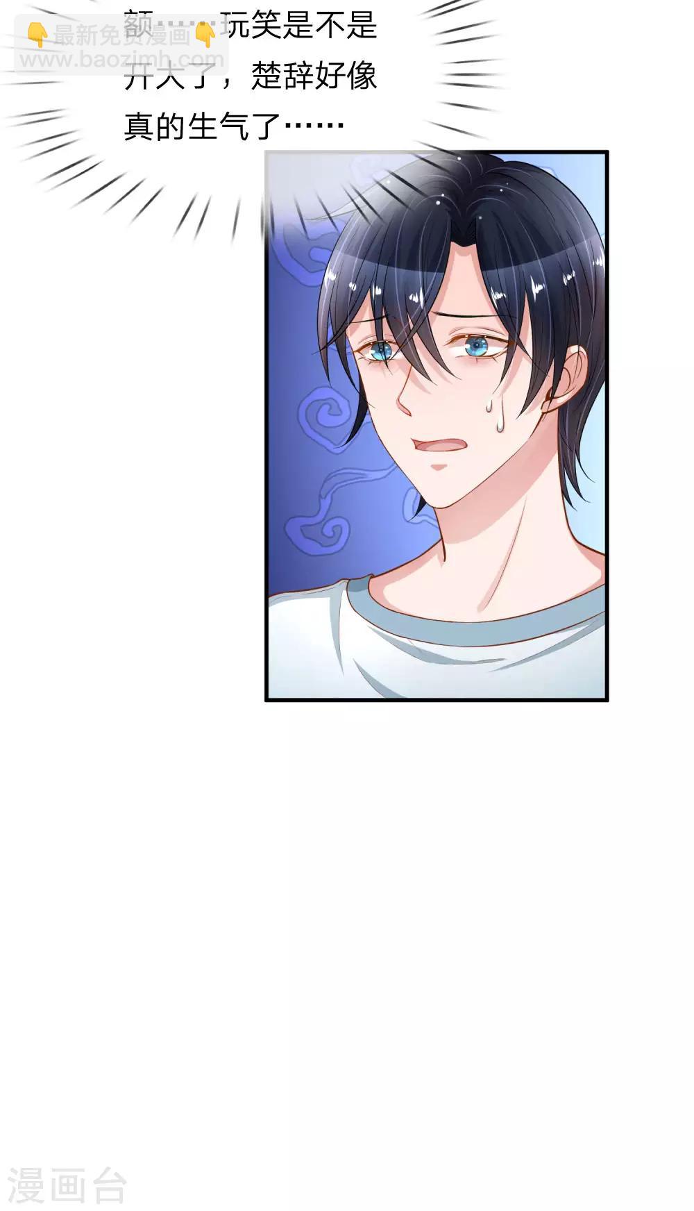 第225话 玩笑开大了！18