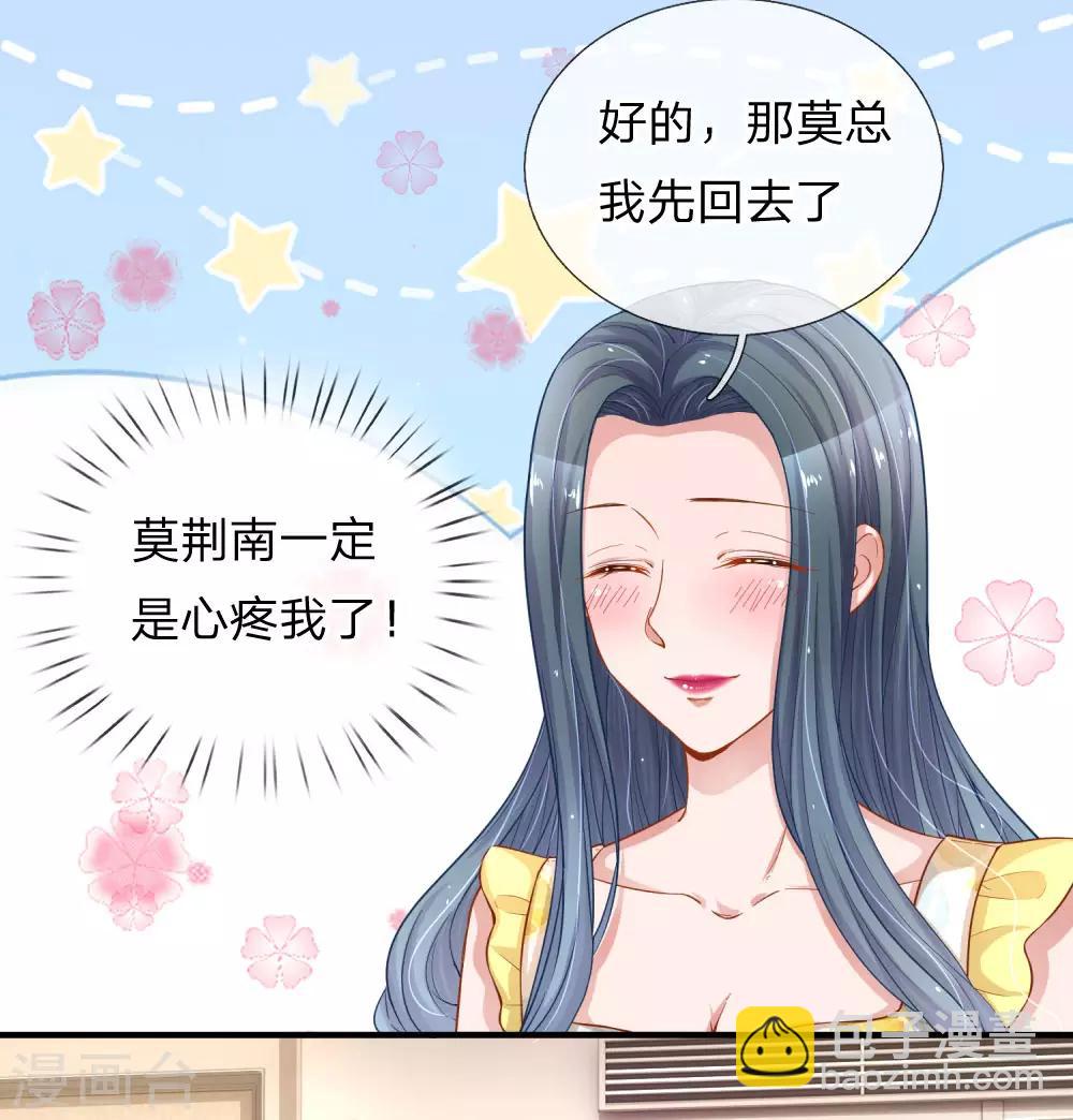第225话 玩笑开大了！2