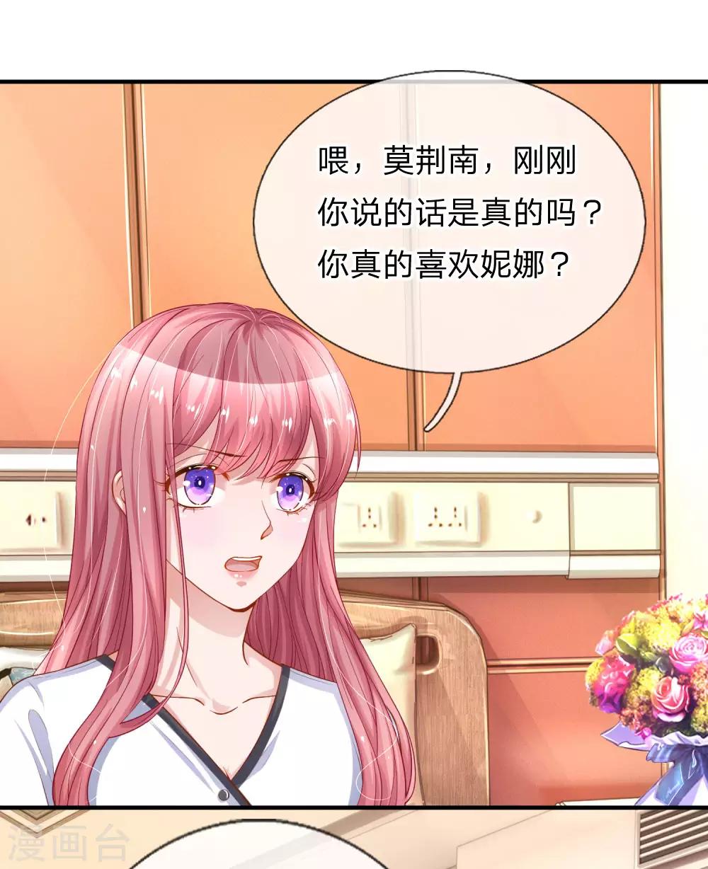 第225话 玩笑开大了！4