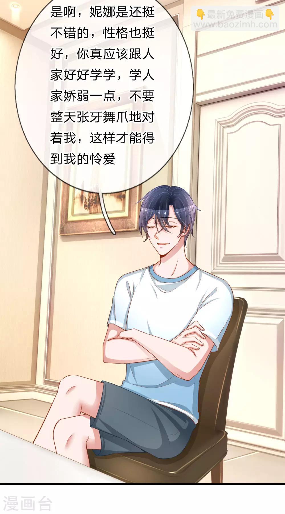第225话 玩笑开大了！5