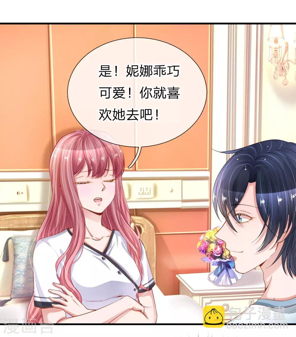 第225话 玩笑开大了！6