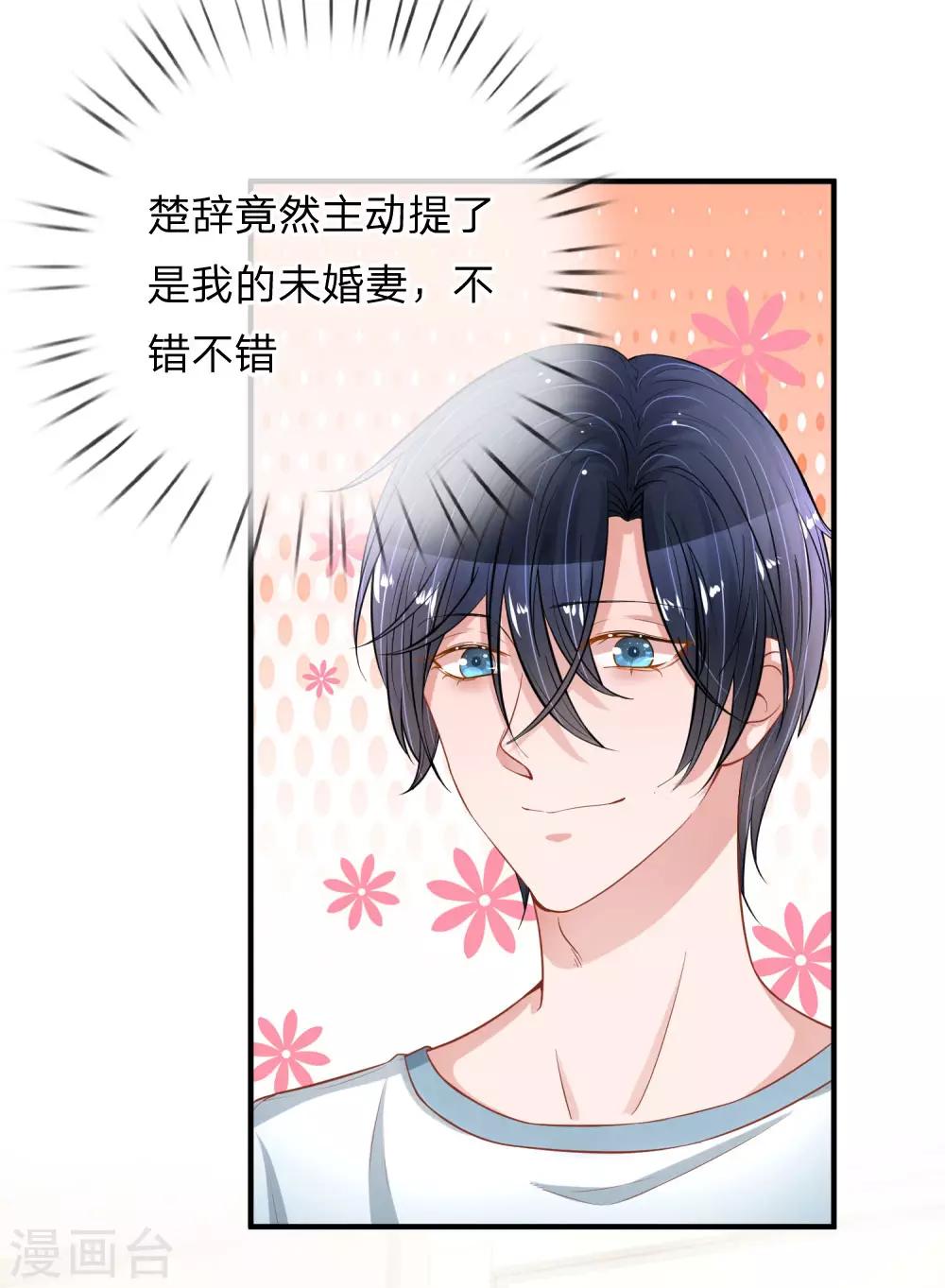 第225话 玩笑开大了！9