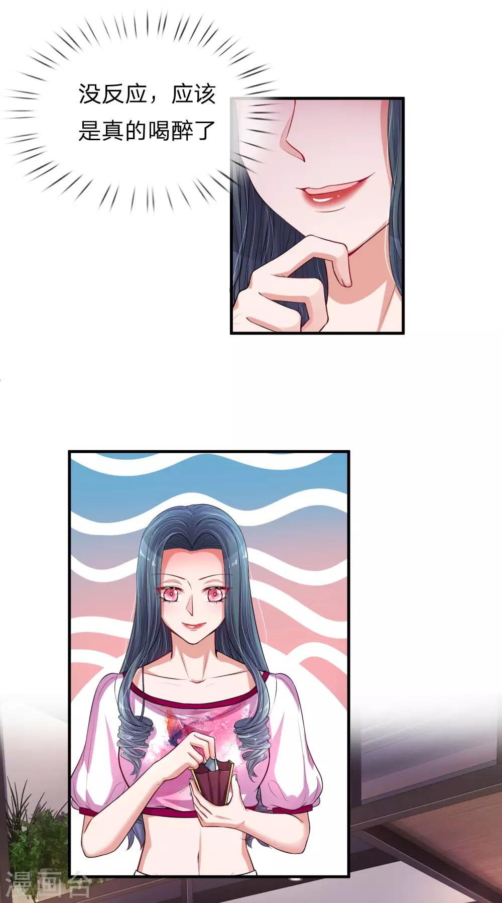 第230话 妮娜的阴谋1