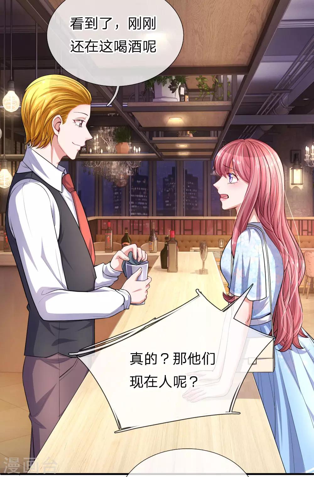 第230话 妮娜的阴谋10
