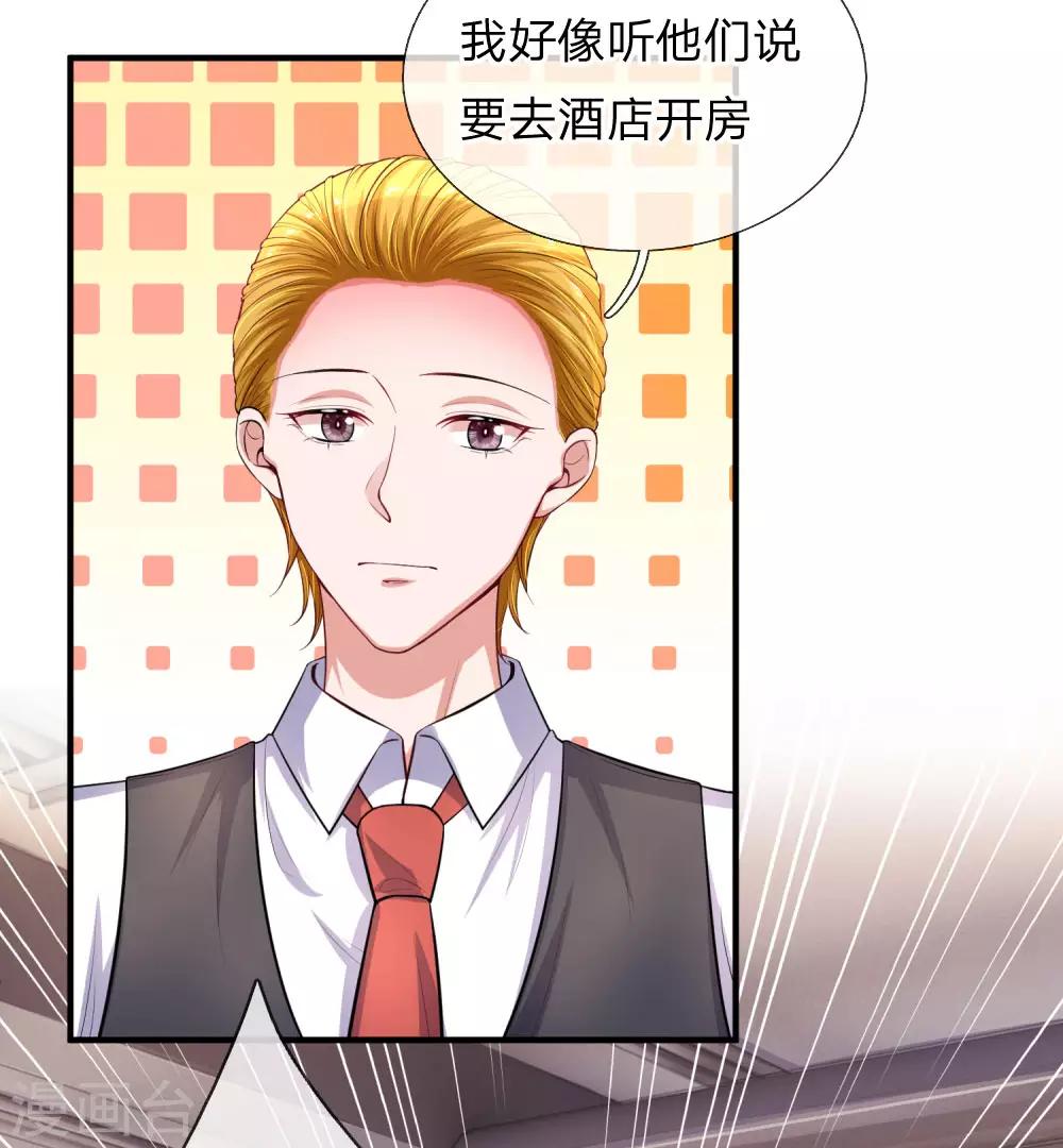 第230话 妮娜的阴谋11