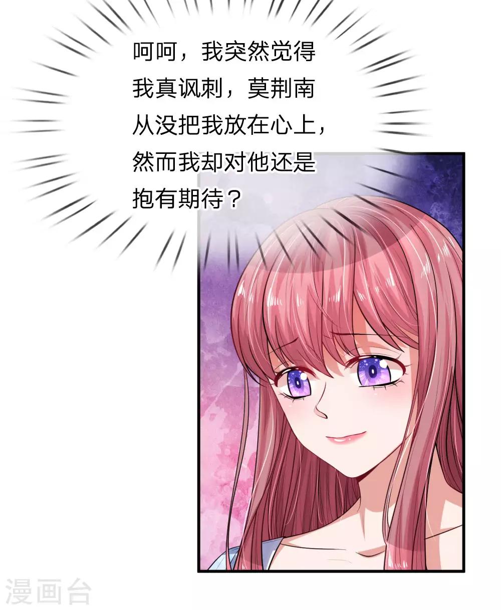 第230话 妮娜的阴谋14