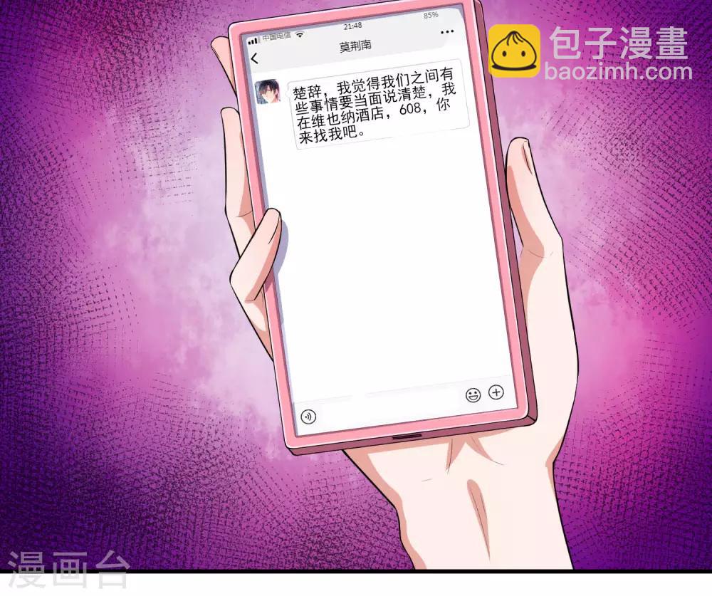第230话 妮娜的阴谋16