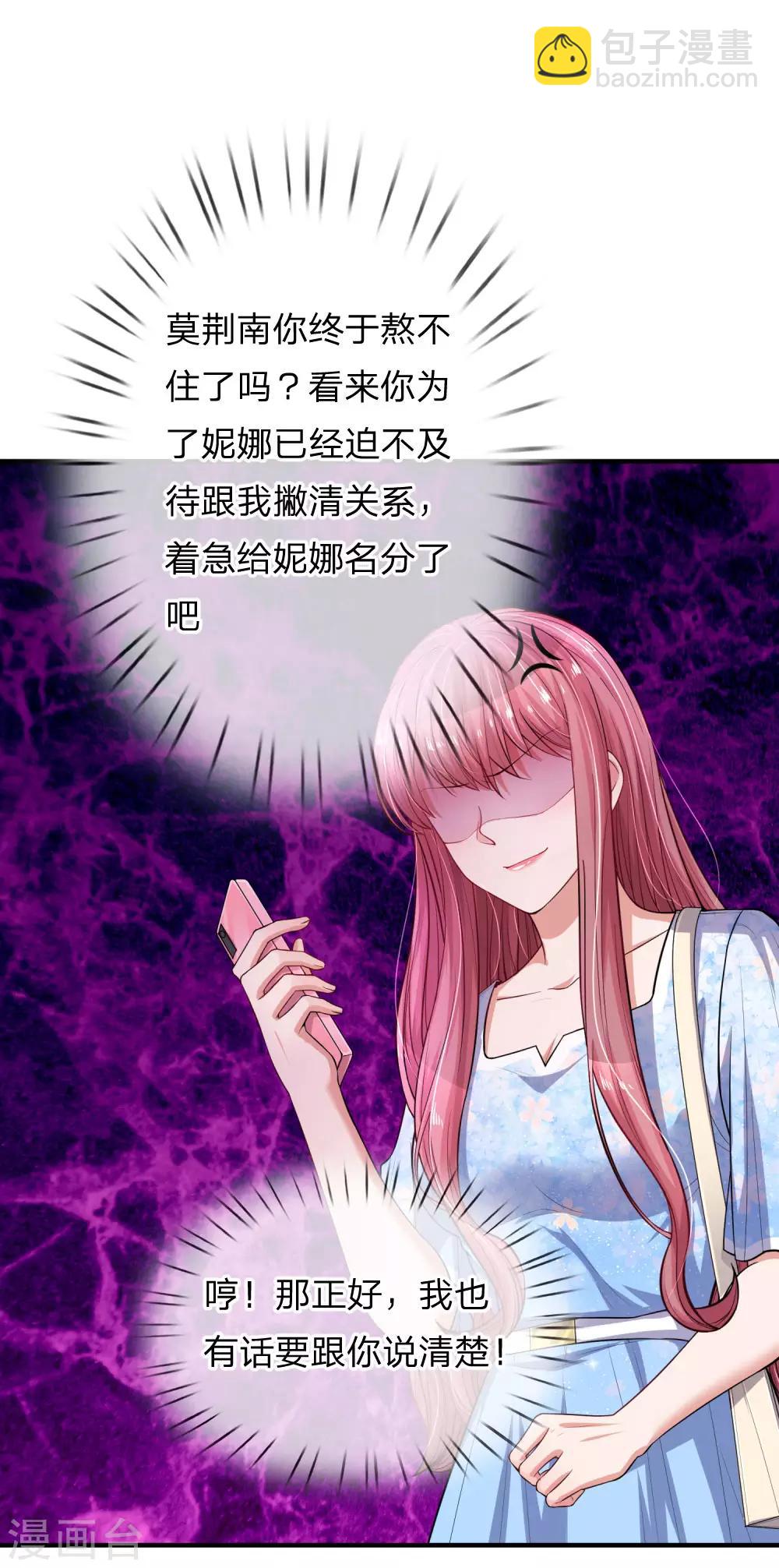 第230话 妮娜的阴谋17