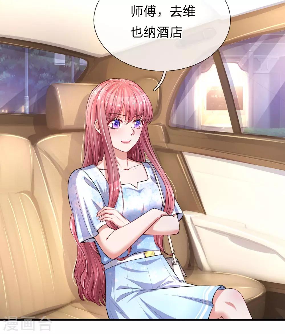第230话 妮娜的阴谋19