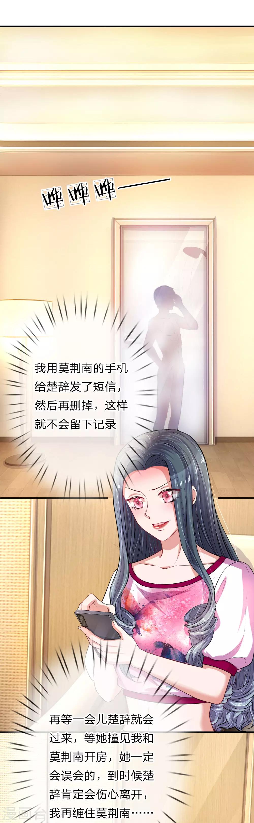 第230话 妮娜的阴谋21