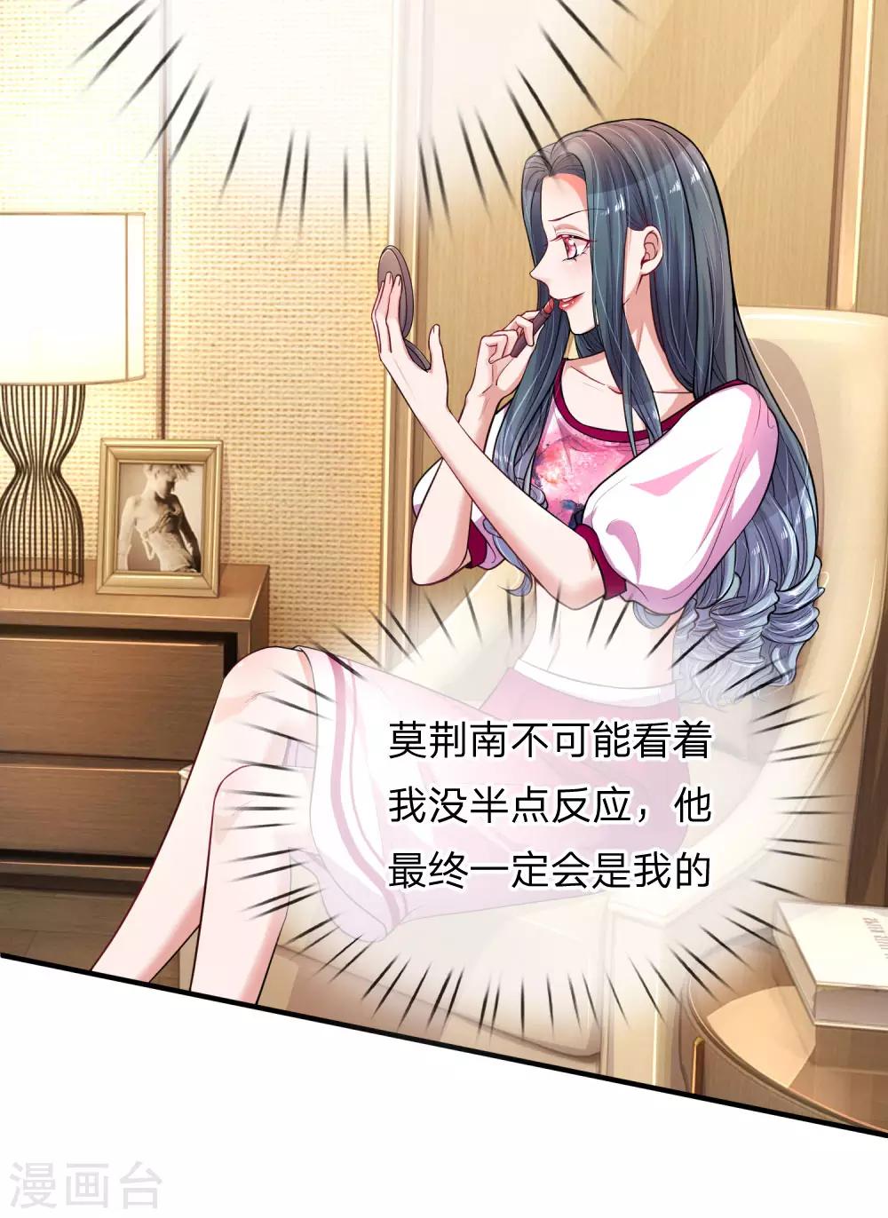 第230话 妮娜的阴谋22