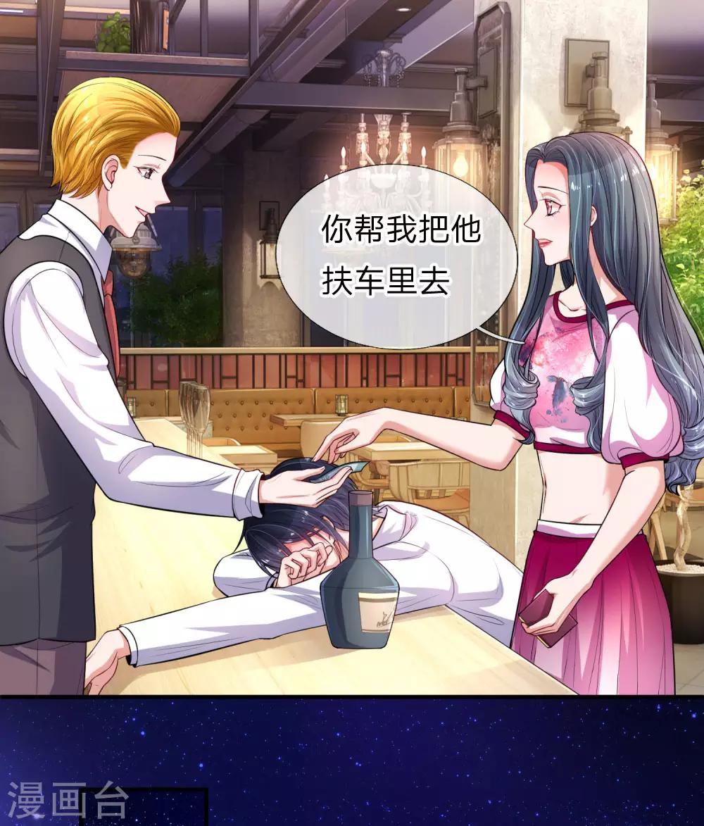 第230话 妮娜的阴谋4