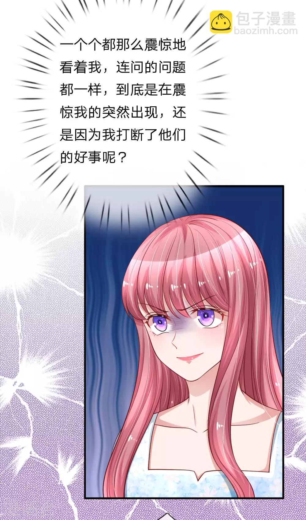 第231话 误会迷局14