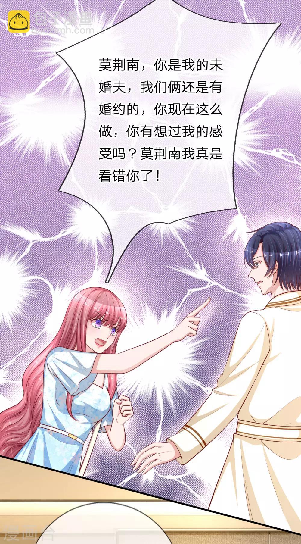 第231话 误会迷局15