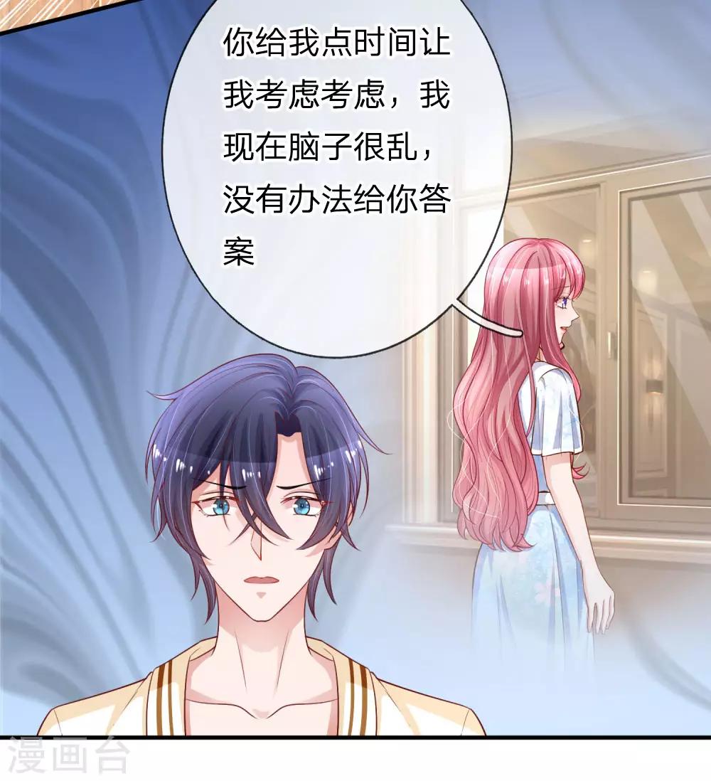 第231话 误会迷局18