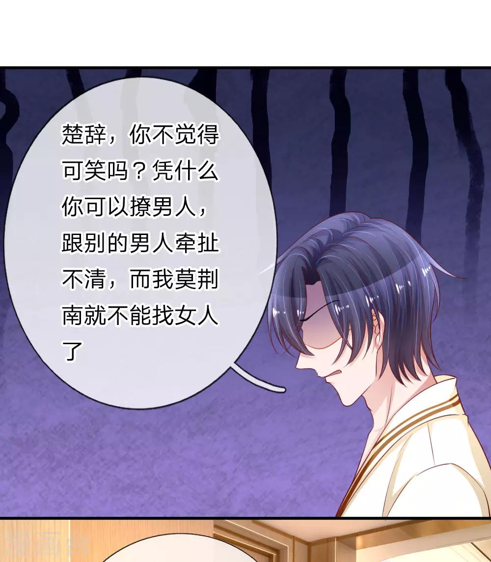 第231话 误会迷局19