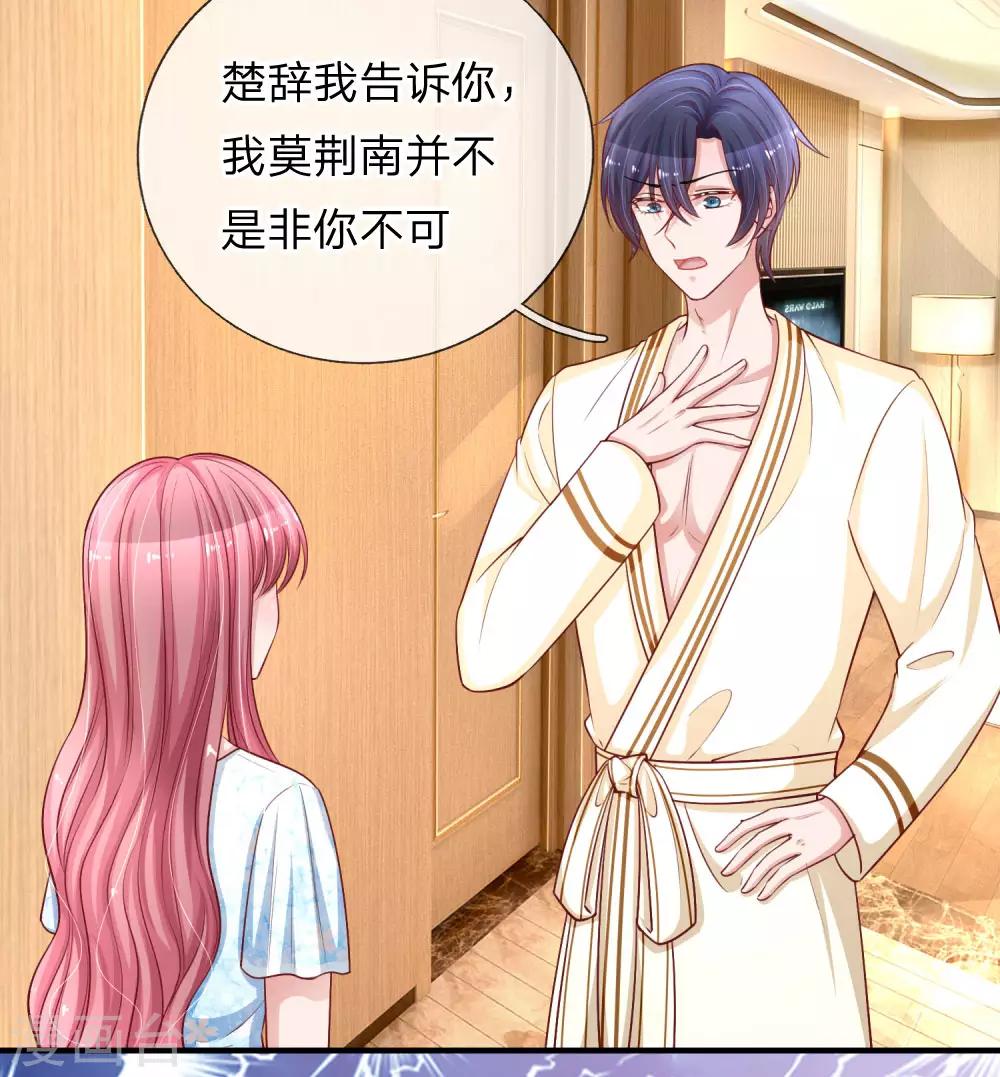 第231话 误会迷局20