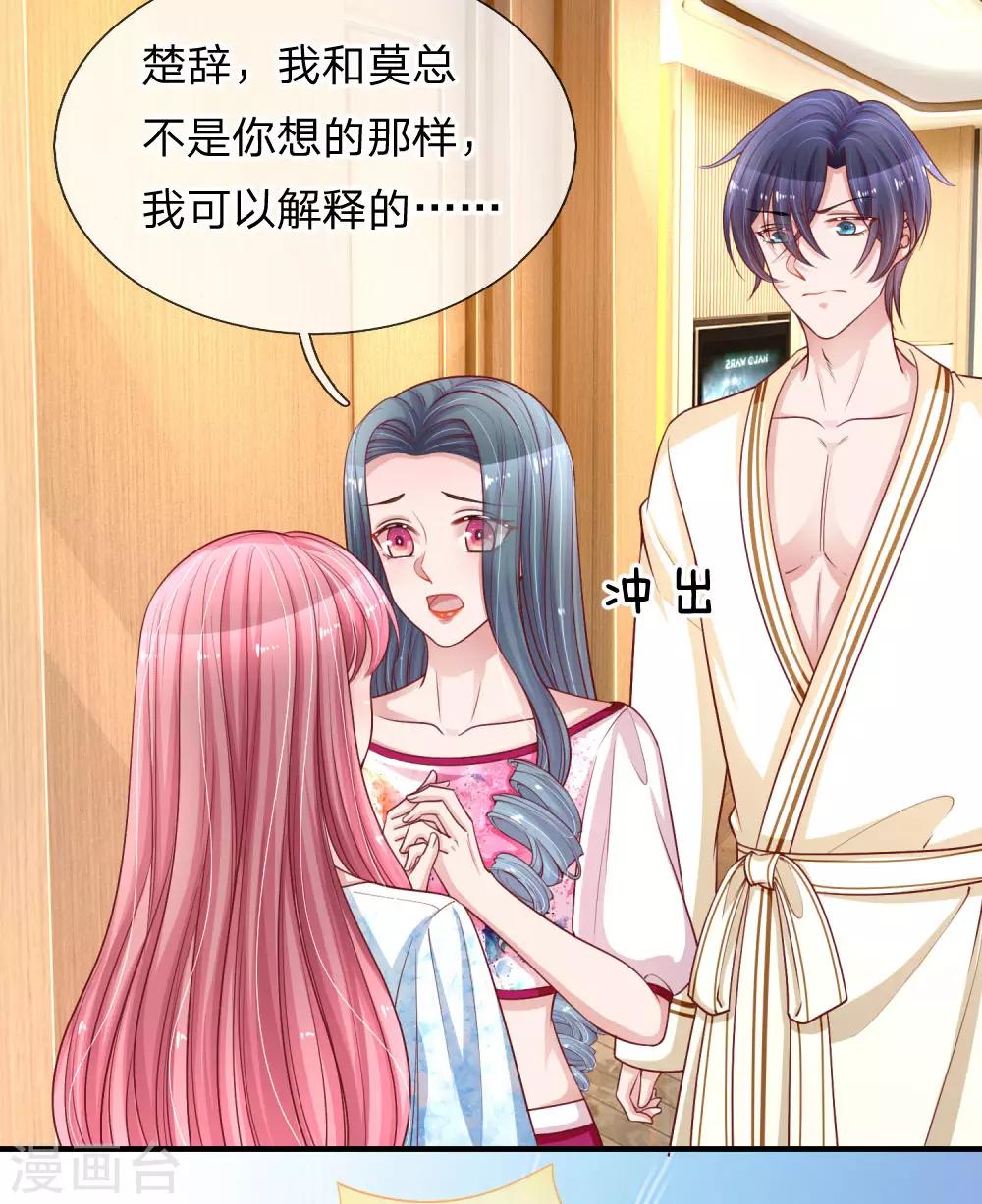 第231话 误会迷局22