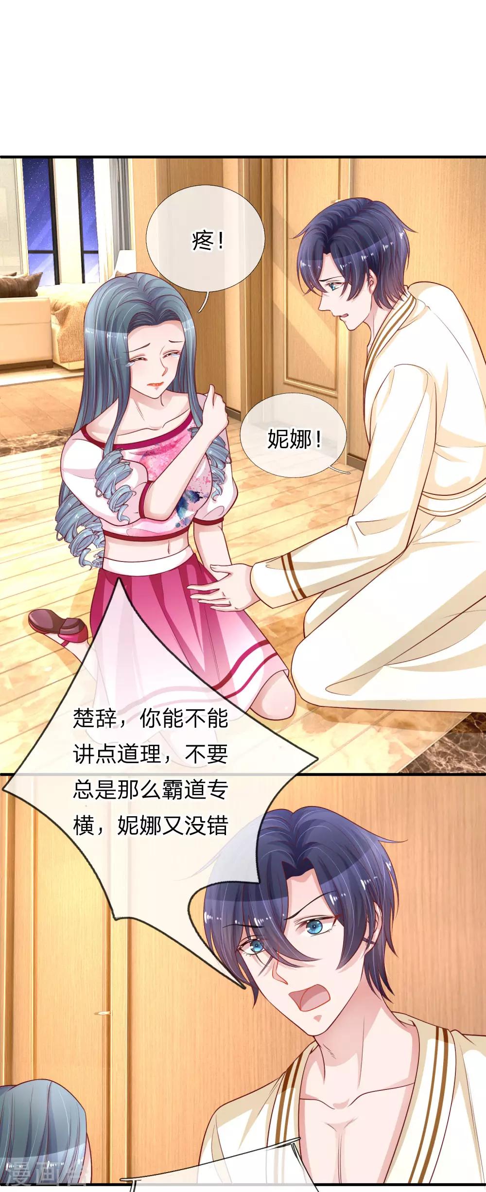 第231话 误会迷局26