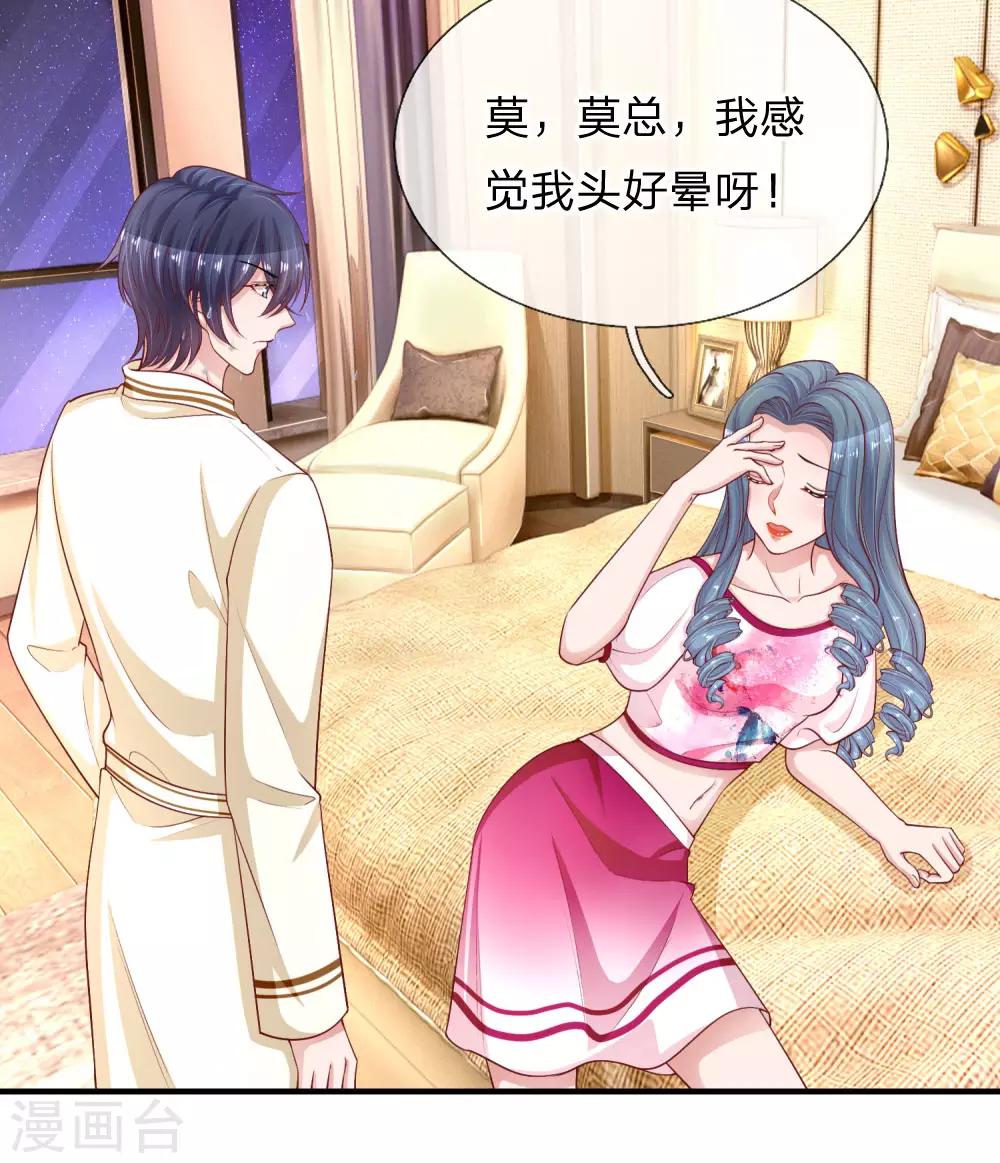 第231话 误会迷局3
