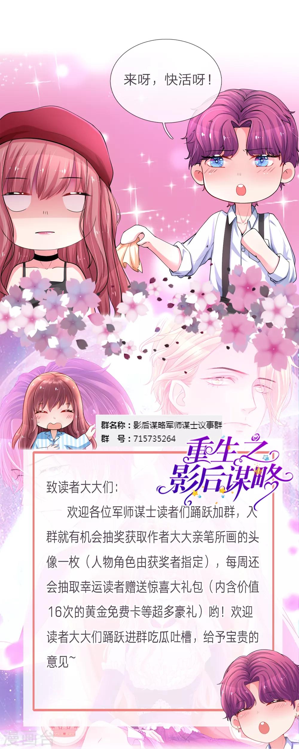 第231话 误会迷局30