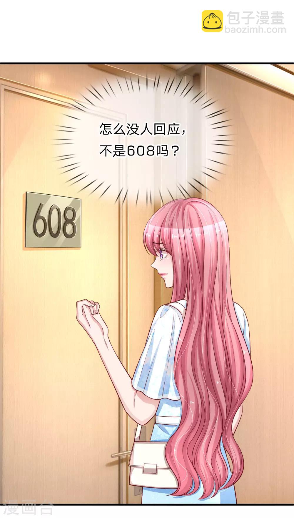 第231话 误会迷局6