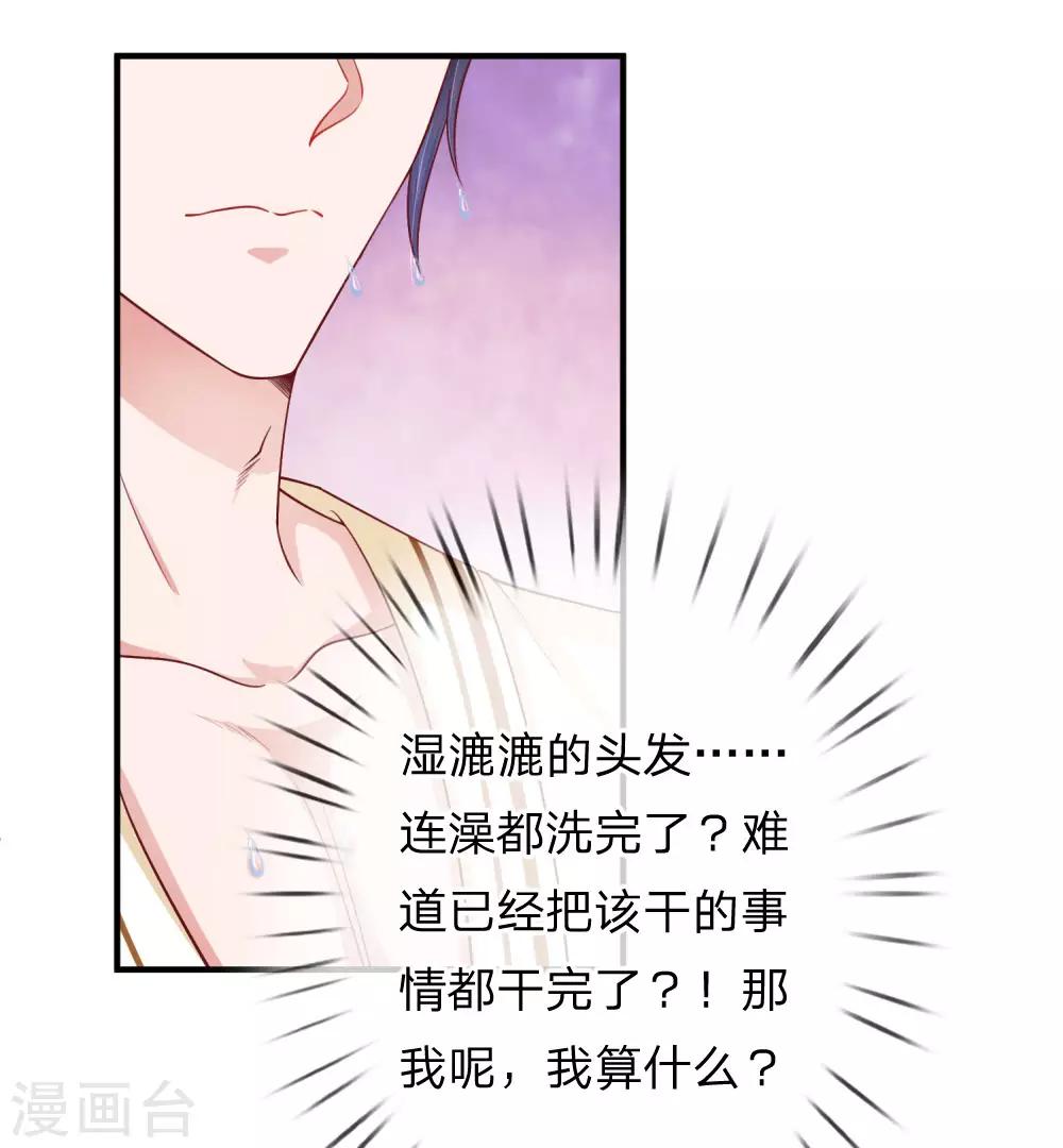 第231话 误会迷局9