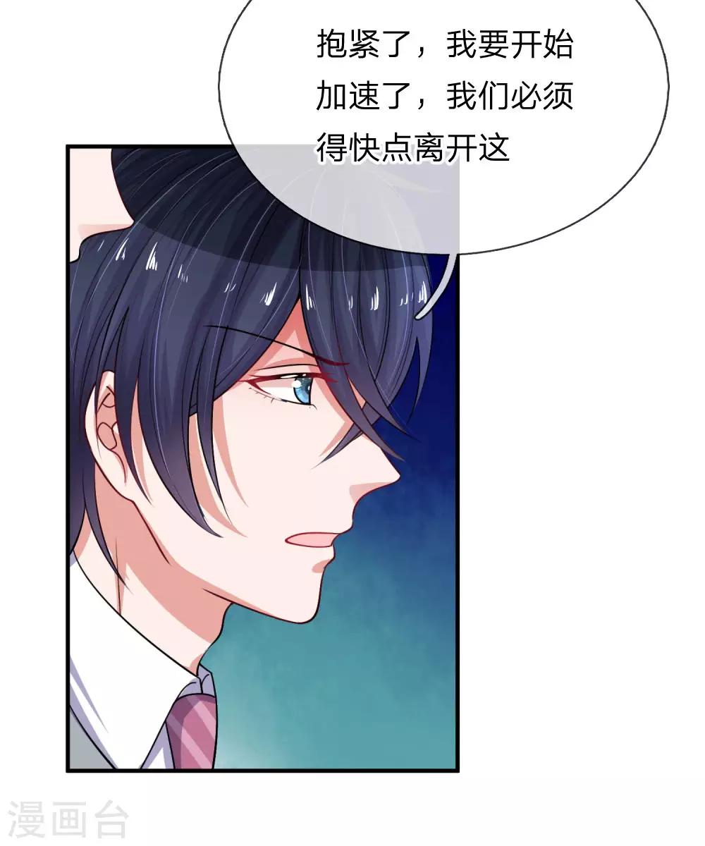 第237话 携手共进14