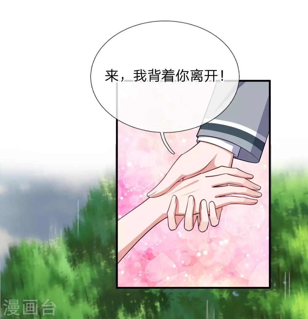 第237话 携手共进3